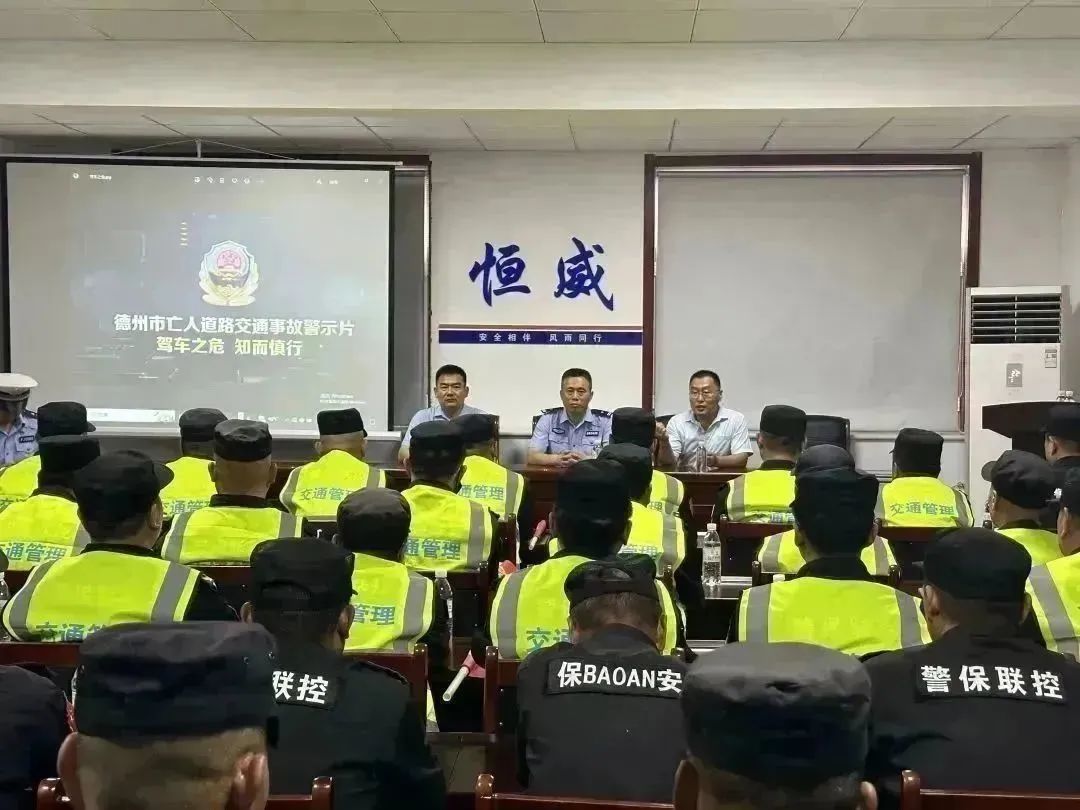 【筑牢根基 夯實本領(lǐng)】恒威安保開展交通安全業(yè)務(wù)培訓(xùn)，提升協(xié)管員綜合素質(zhì)