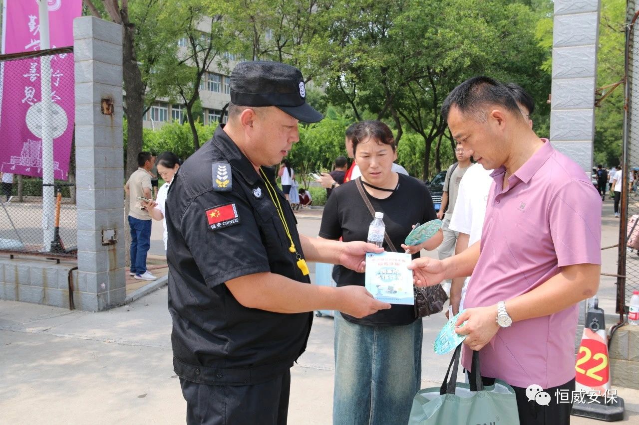 【反詐宣傳】開學(xué)在即，反詐先行|德州市恒威安保服務(wù)有限公司開展反詐宣傳進(jìn)校園活動