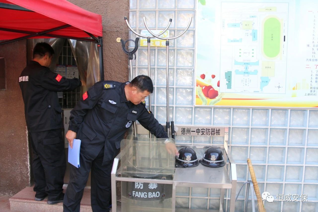 【校園安保】校園安全檢查，筑牢安全防線|恒威安保開(kāi)展校園安全大檢查