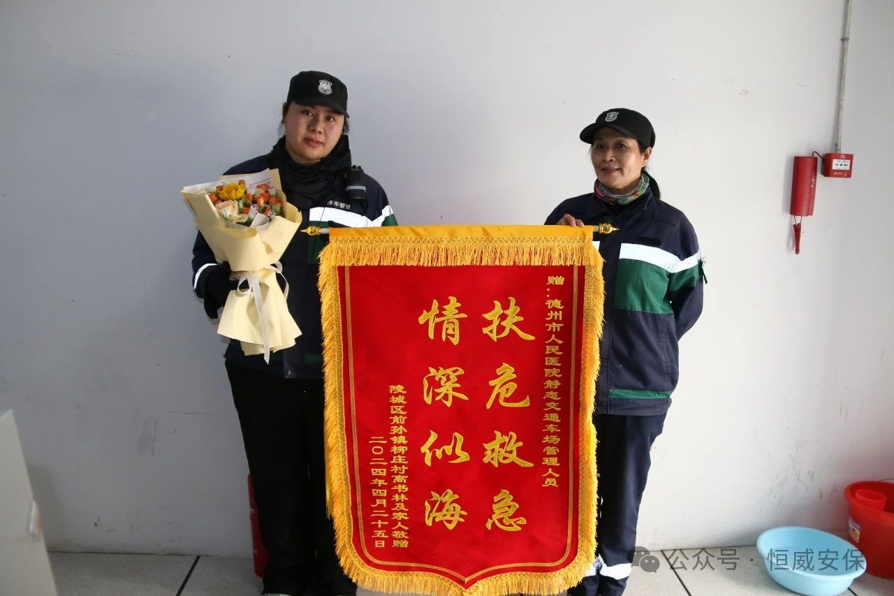 【凡人微光】爭(zhēng)分奪秒，扶危救急|老人就醫(yī)突然暈倒，恒威保安火速救助