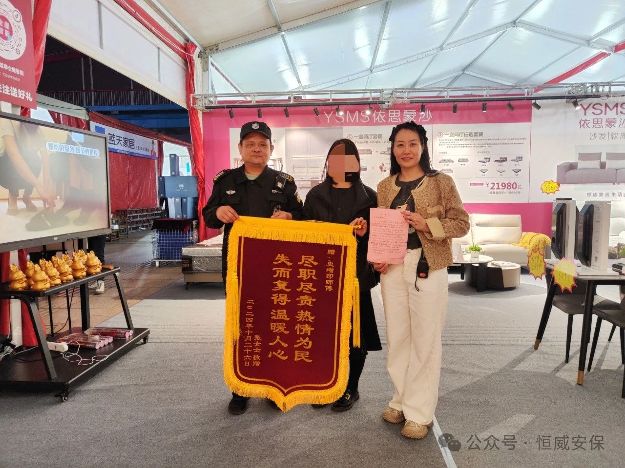 【凡人微光】萌娃貪玩走失家人萬分著急，恒威保安暖心助力獲贈錦旗